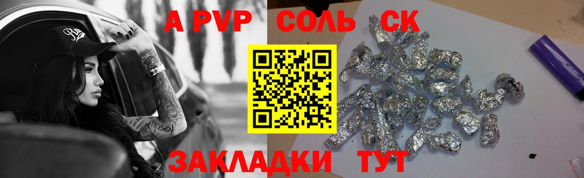 продажа наркотиков  A PVP крисы CK  Куйбышев  Alpha-PVP Crystall  Альфа ПВП  Вход с VPN  Alpha-PVP СК КРИС 