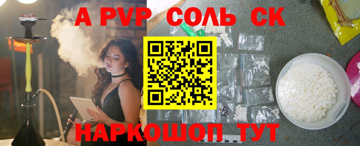 Alfa_PVP СК Куйбышев