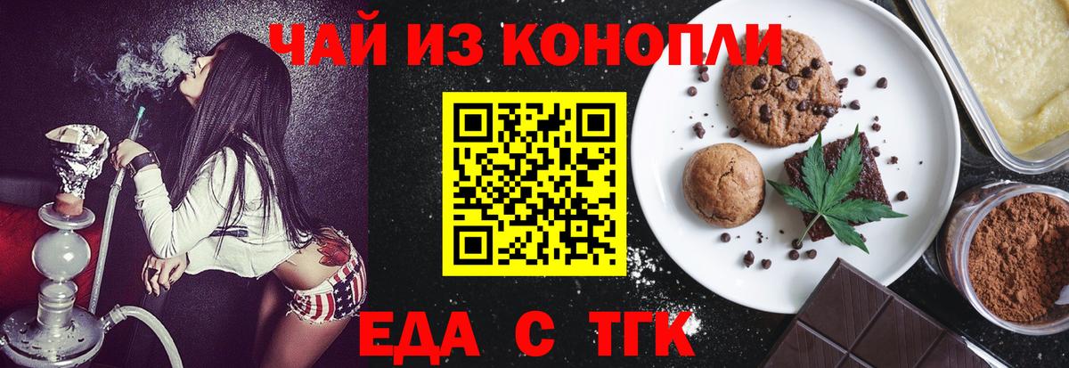 Куйбышев  Еда ТГК марихуана  Вход с VPN 