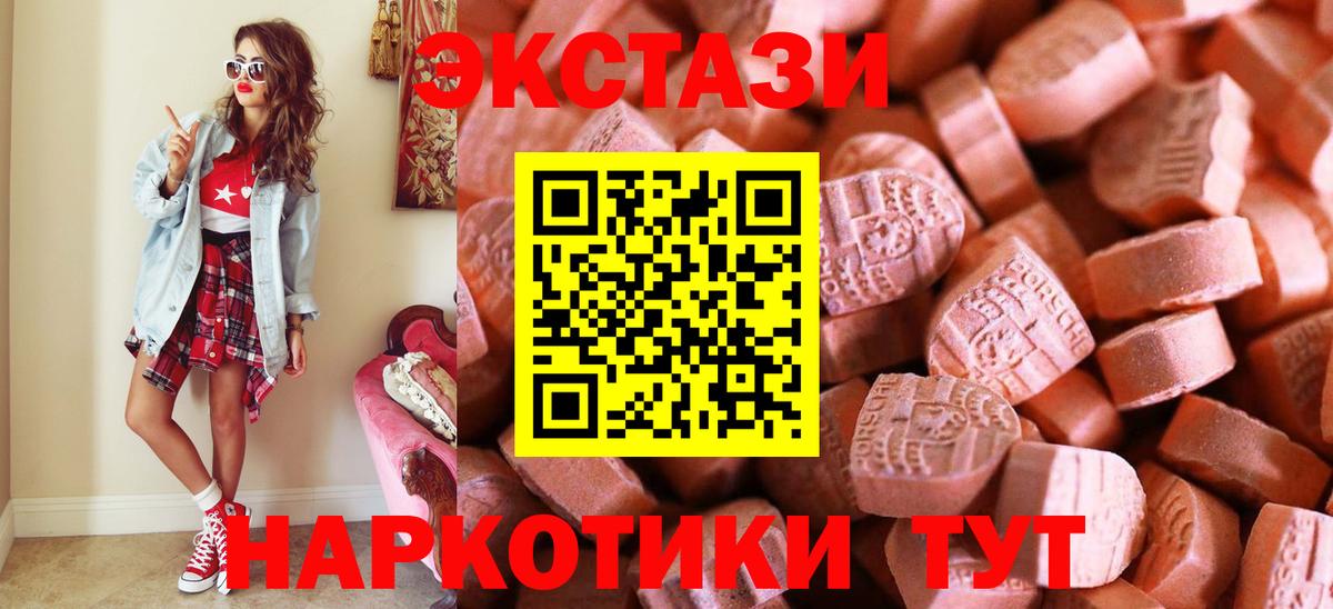 Экстази Cube  Вход с VPN  Экстази 250 мг  Экстази  Куйбышев 