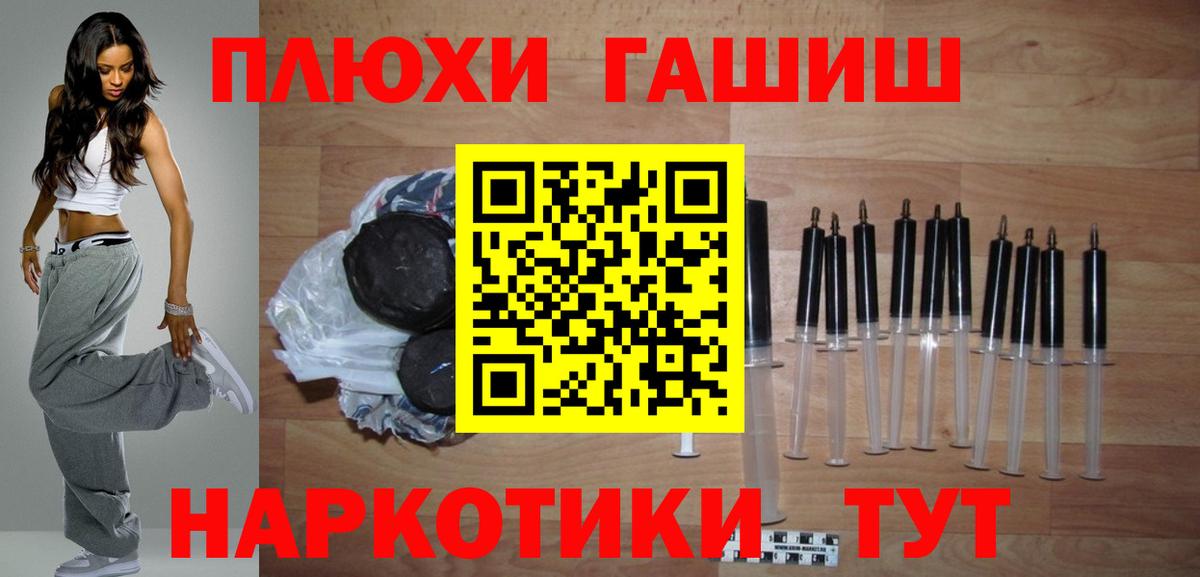 ГАШ гашик  где можно купить наркотик  Куйбышев  ГАШИШ  Вход с VPN  ГАШИШ Cannabis 