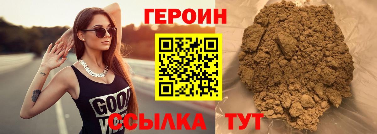 Куйбышев  Героин VHQ  ГЕРОИН  Вход с VPN 