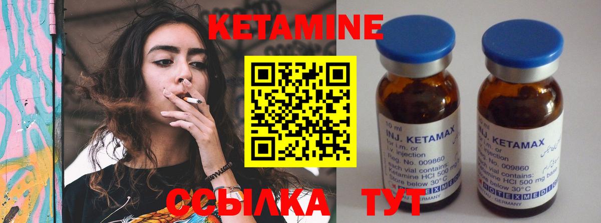 Куйбышев  КЕТАМИН VHQ  Вход с VPN 