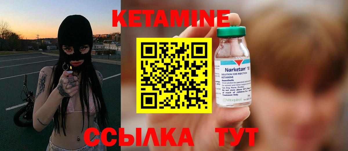 Кетамин ketamine Куйбышев