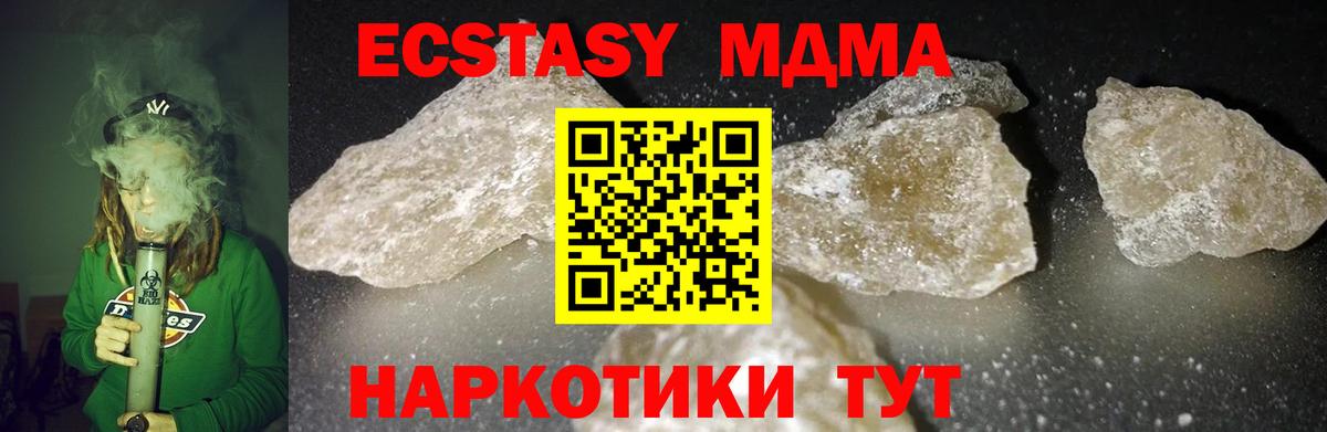 Куйбышев  MDMA  MDMA VHQ  Вход с VPN  MDMA Molly 