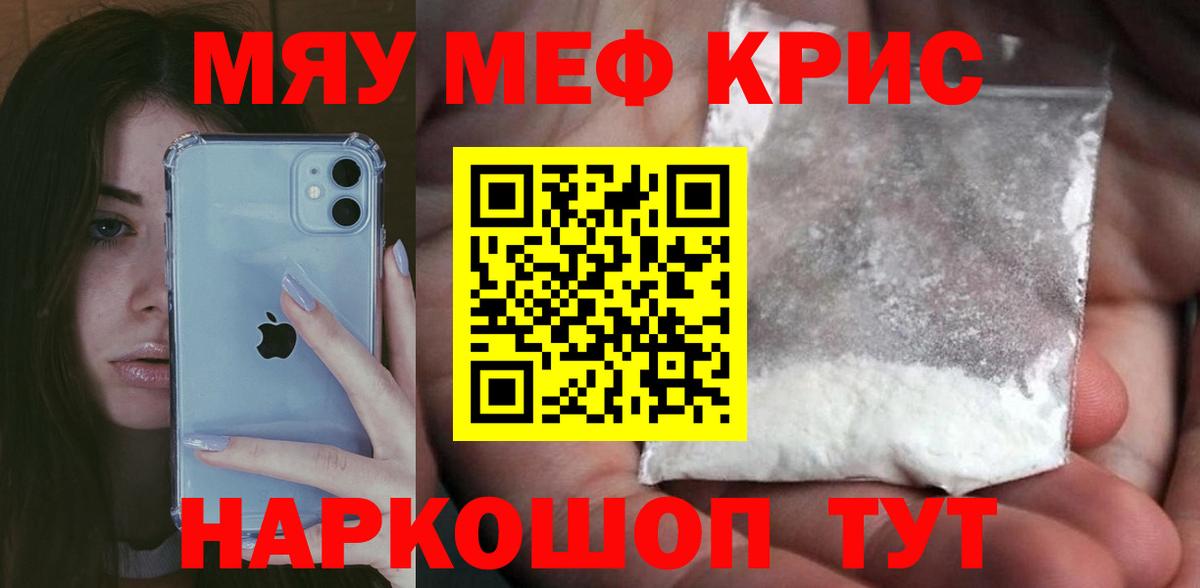 Меф Куйбышев