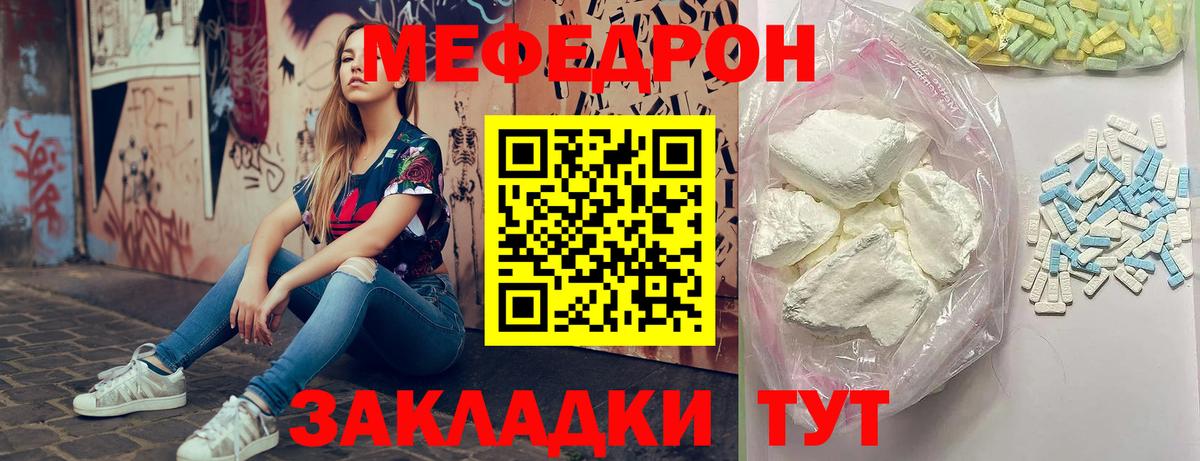МЕФ mephedrone  Вход с VPN  МЯУ-МЯУ мука  Куйбышев 