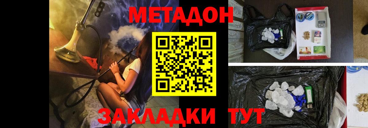 Метадон VHQ  МЕТАДОН methadone  shop официальный сайт  Вход с VPN  Куйбышев 