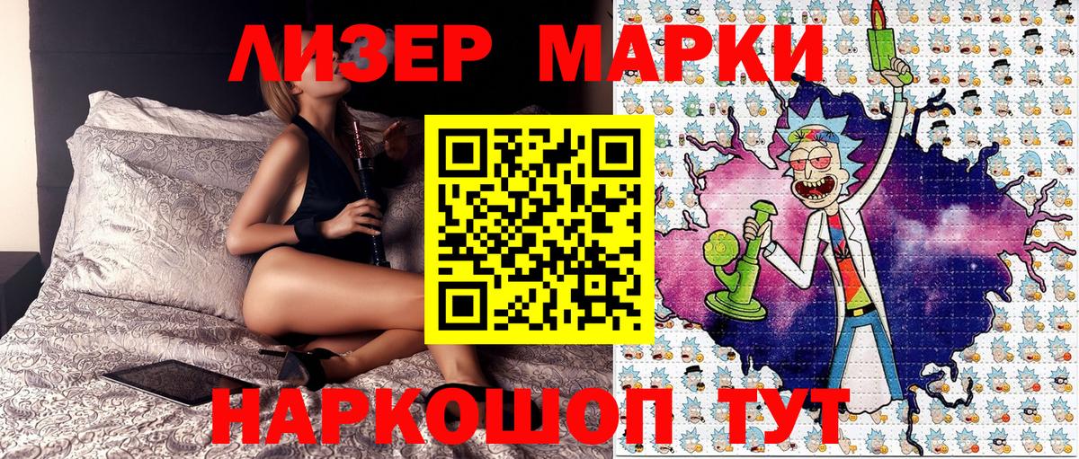 Марки 25I-NBOMe 1500мкг  Вход с VPN  Марки NBOMe  Куйбышев 