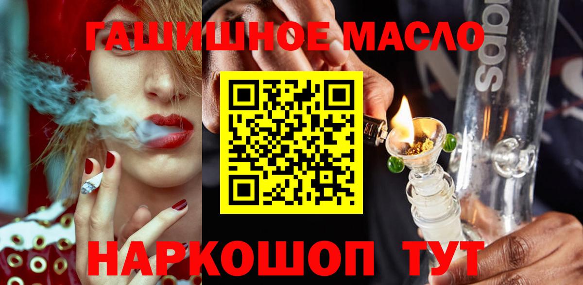 Куйбышев  Дистиллят ТГК концентрат  цены наркотик  Вход с VPN 